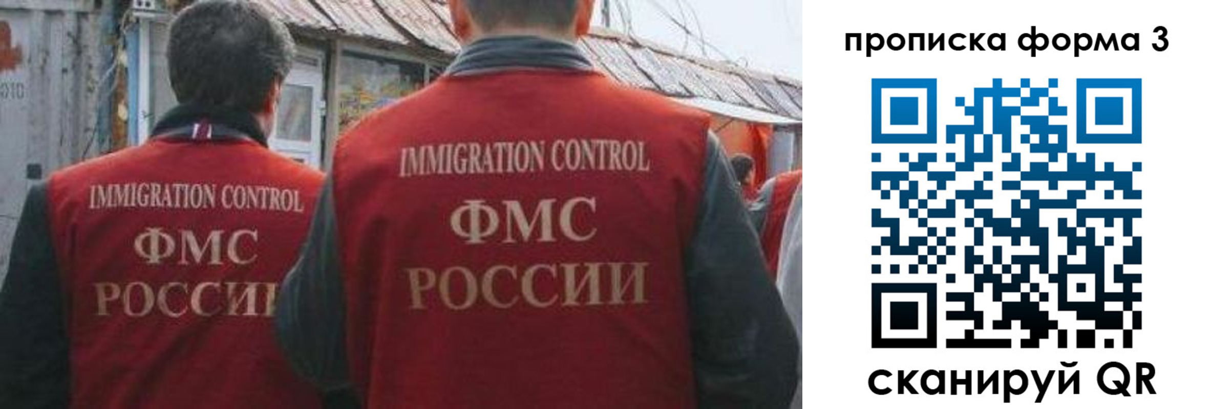 временная регистрация купить в Данкове