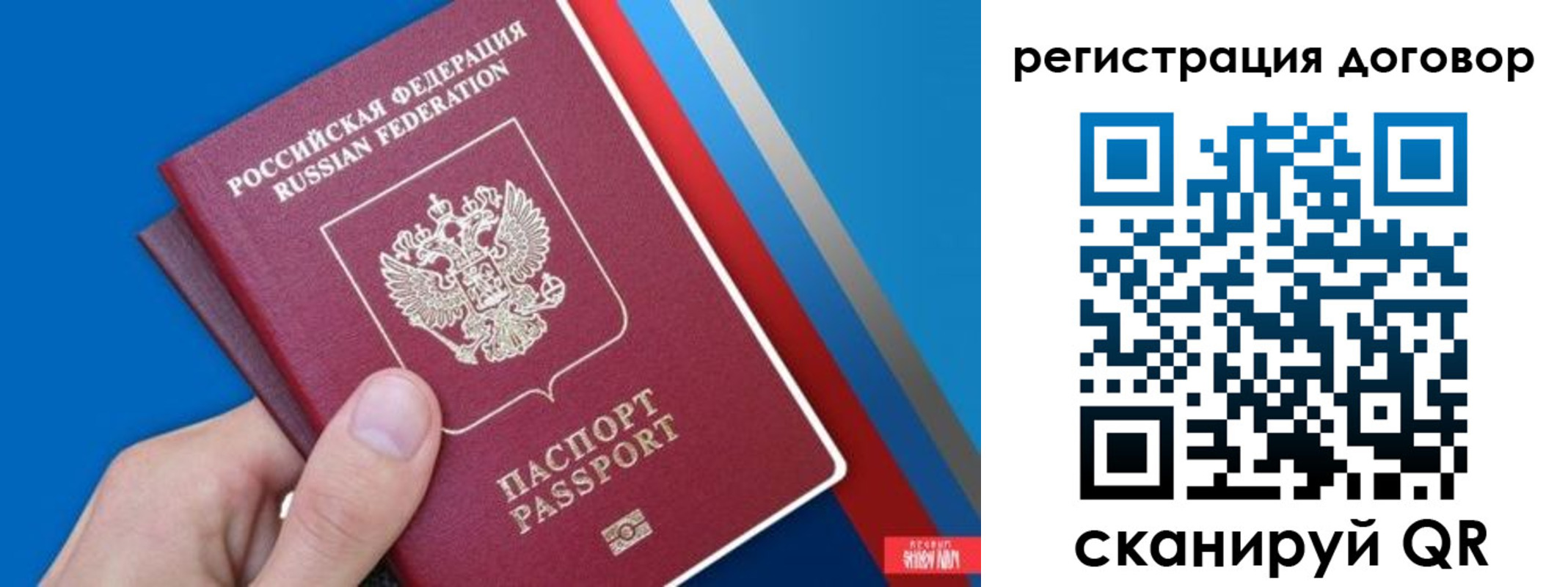 прописка регистрация в Данкове