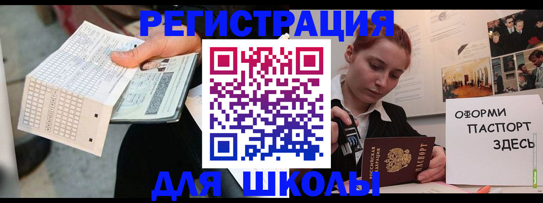 временная регистрация для всех в Данкове