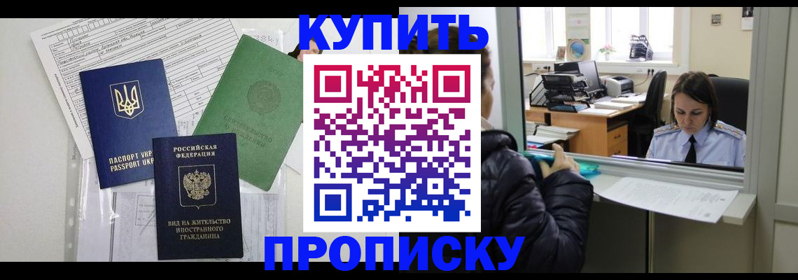 временная регистрация недорого в Данкове