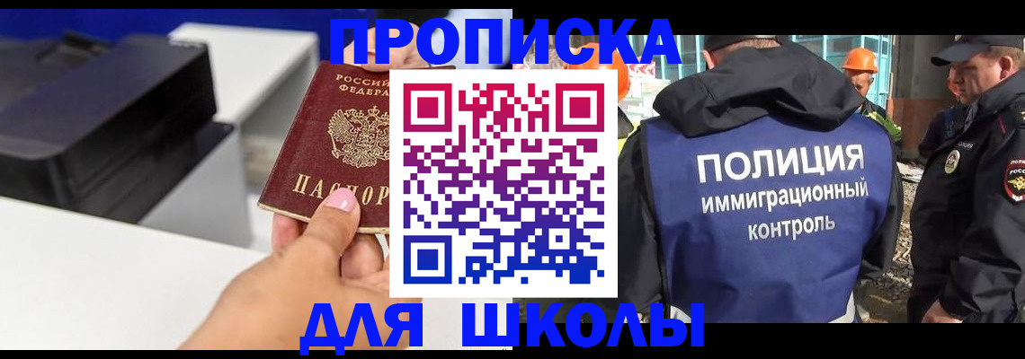 регистрация для дет. сада в Данкове