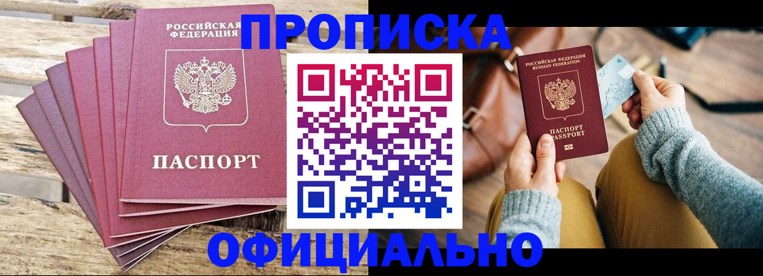 где прописаться в Данкове