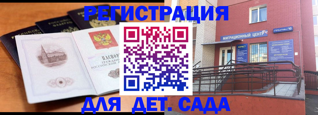 прописка гарантия в Данкове