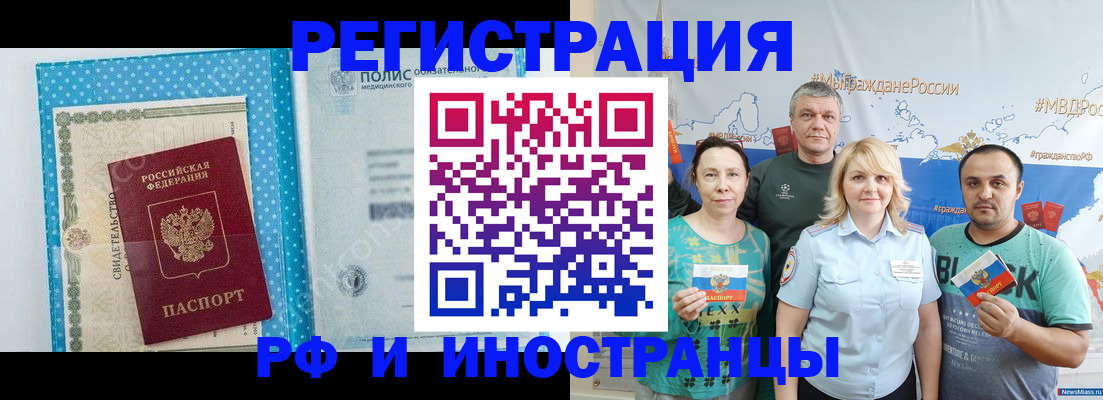 прописка иностранных граждан в Данкове