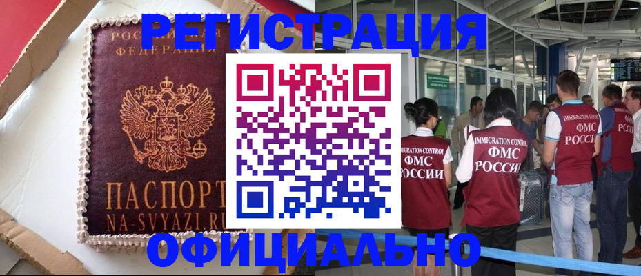 временная регистрация для всех в Данкове